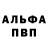 Alpha-PVP кристаллы Weabro