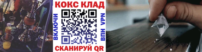 Cocaine Перу купить закладку Прохладный