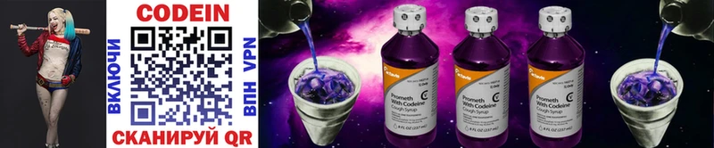 Codein Purple Drank  Прохладный 