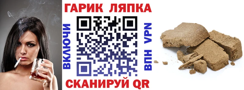 ГАШ гарик  наркошоп  Прохладный 