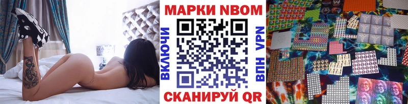 хочу Прохладный Марки NBOMe 1,5мг